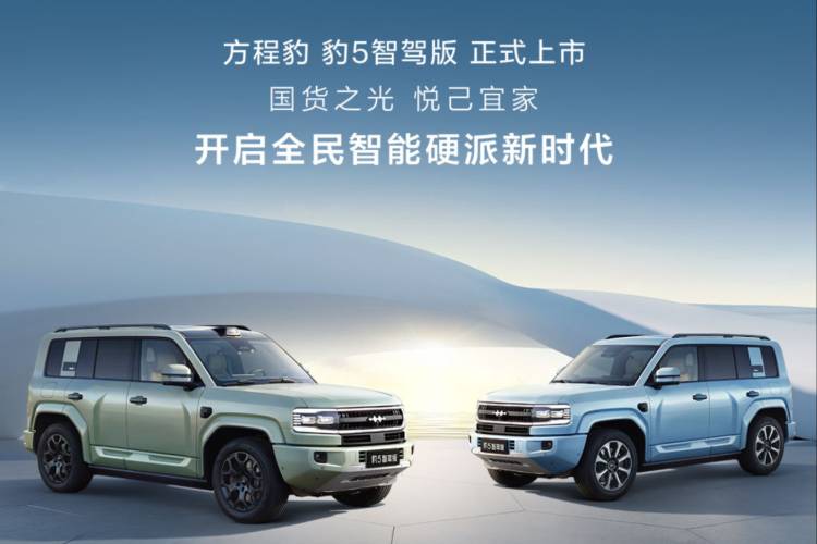 十萬!方程豹汽車以“開創”之名駛向新程