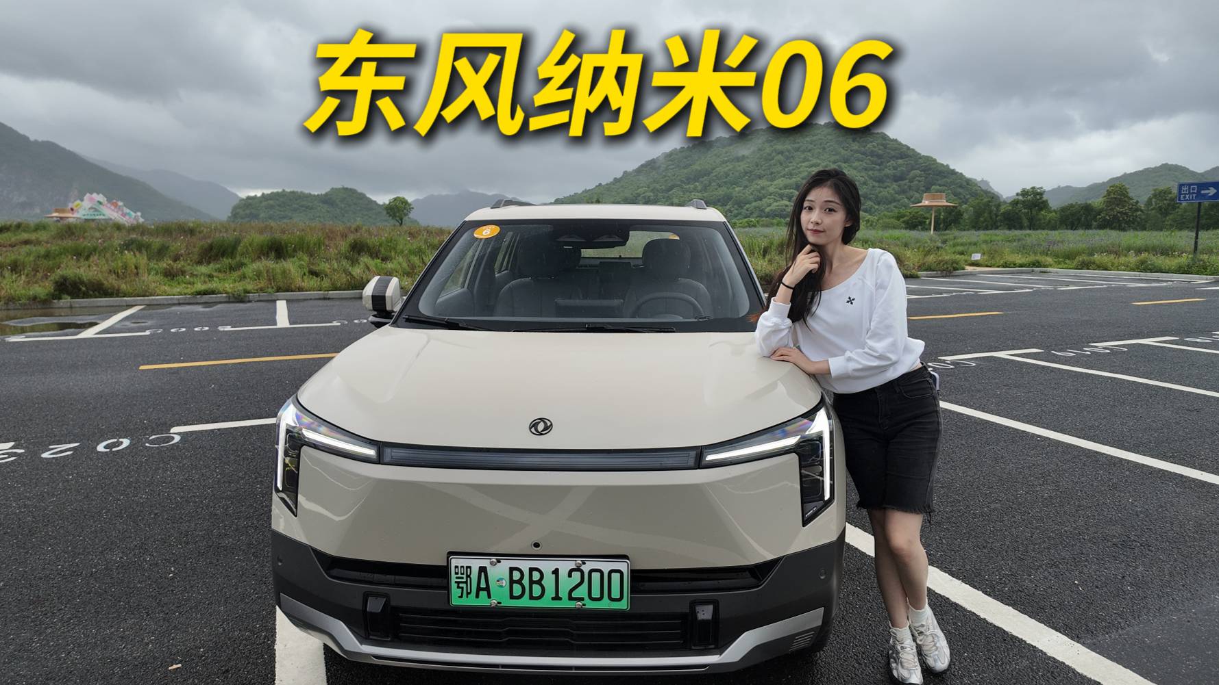 試駕東風納米06：能裝能走 好玩又聰明的A0級車型