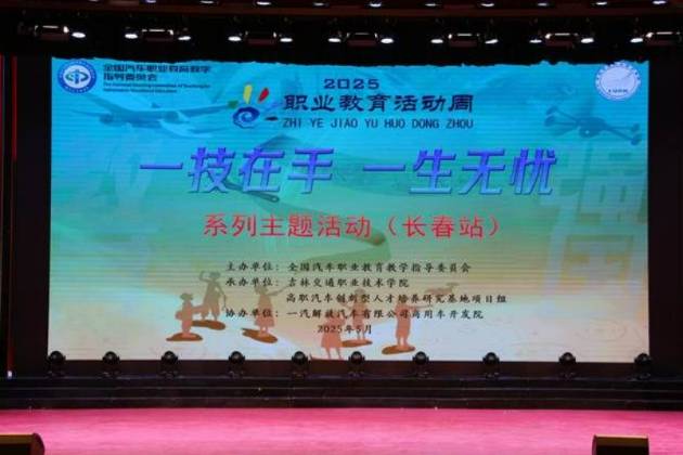 匠心鑄魂育棟梁 技能報國啟新程