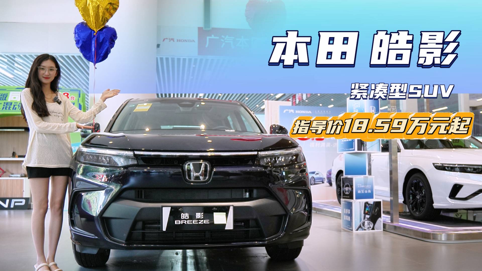终端优惠5万左右 月销超8千台以上 本田皓影哪款配置值得入手
