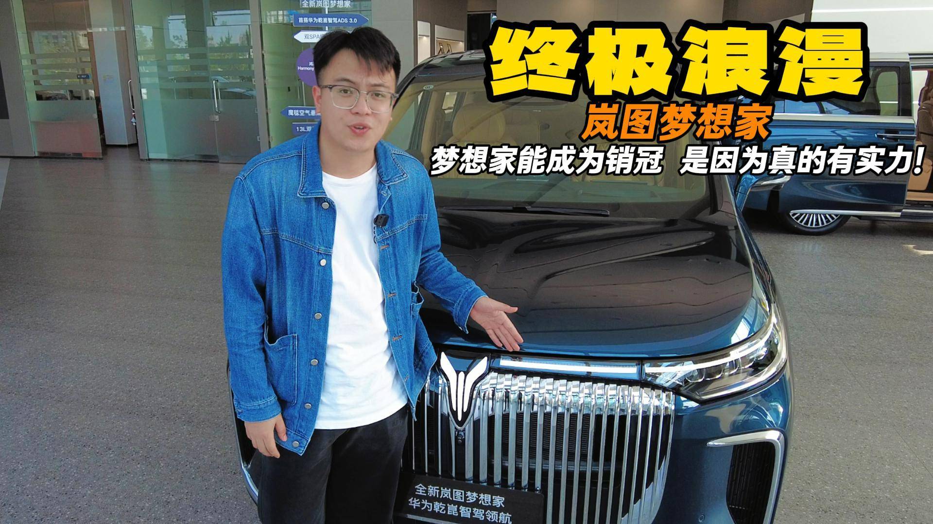 给予家的爱 体现在选择一台好的MPV上
