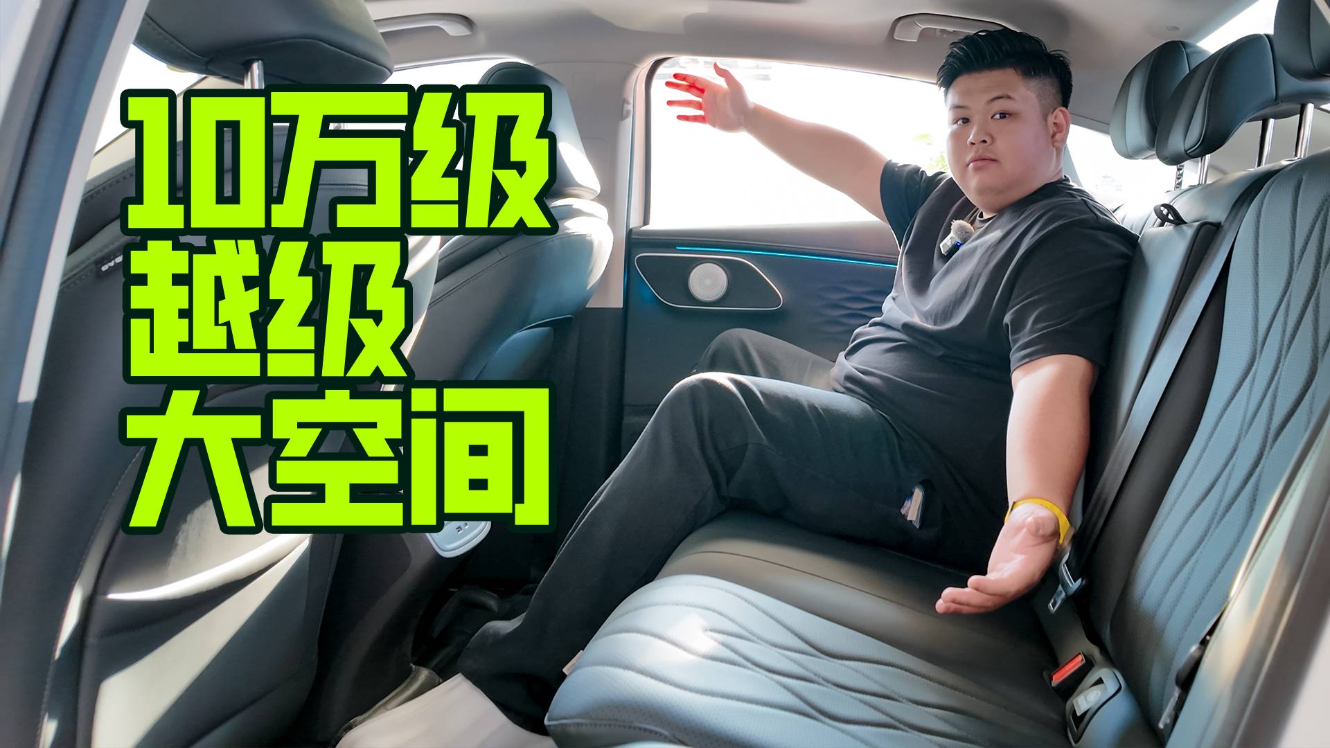 价格不高、体验越级？风云A8L空间实测！