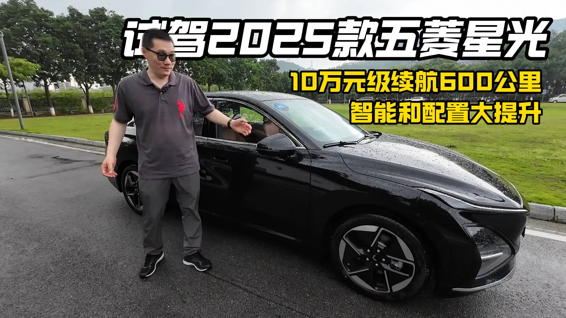 10萬元級續航600公里 試駕2025款五菱星光