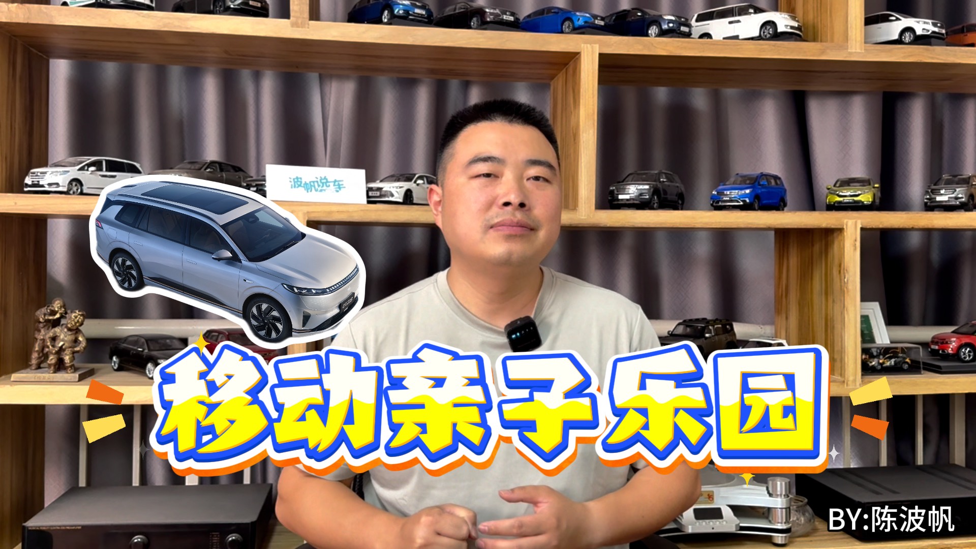 娃鬧、車小、行李炸？東風(fēng)奕派008全搞定