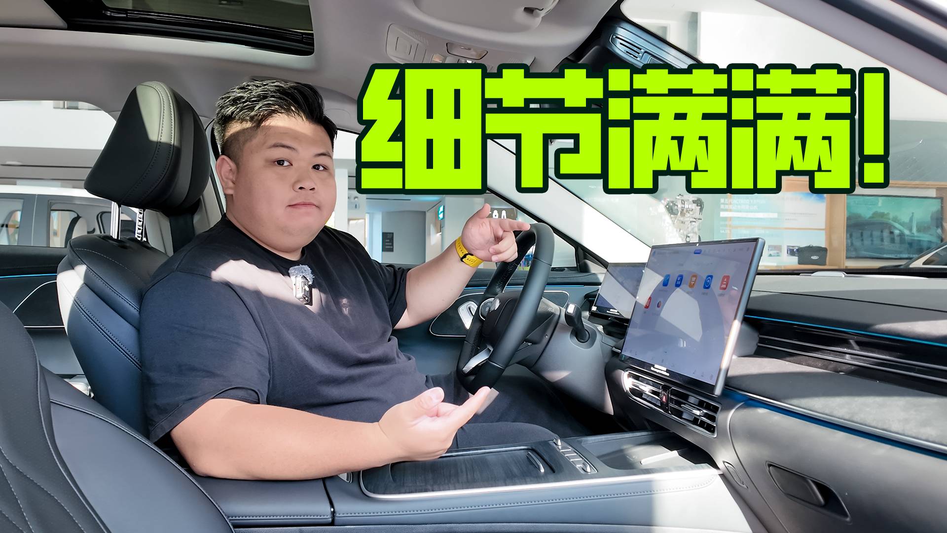 大屏幕+高智能？体验风云A8L智能座舱
