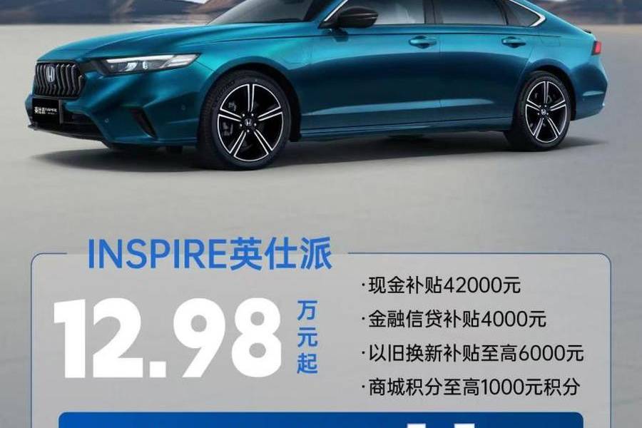 12萬終端價格，英仕派活動幅度遠超雅閣凱美瑞？