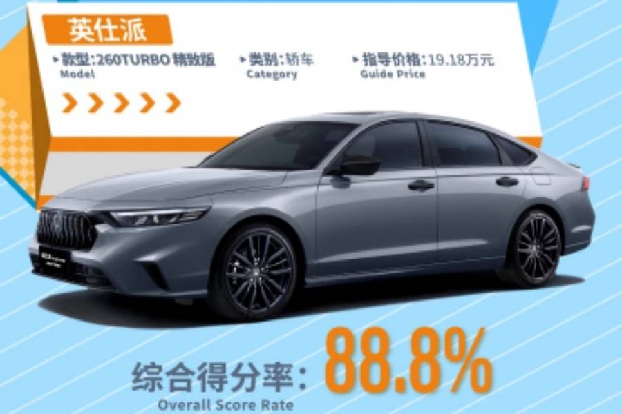 都說買合資圖省心， 英仕派能否真的做到省心靠譜？