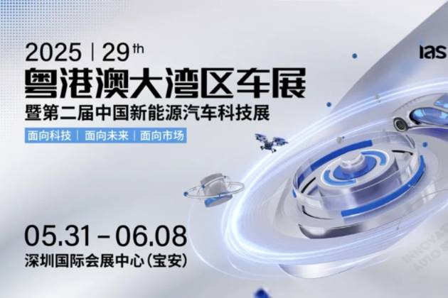 2025粵港澳大灣區(qū)車展前瞻：YU7迎來首場大考