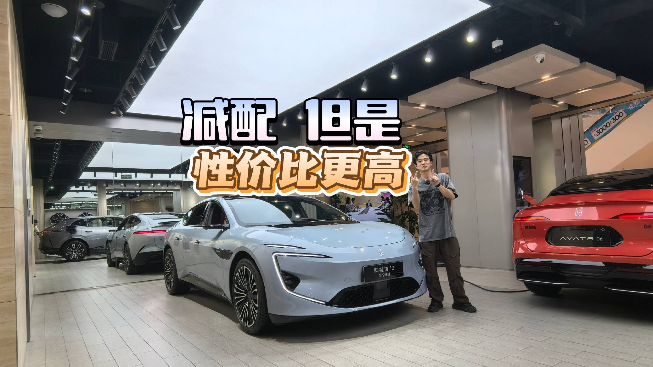阿维塔12减配但性价比更高？无用配置真可以取消
