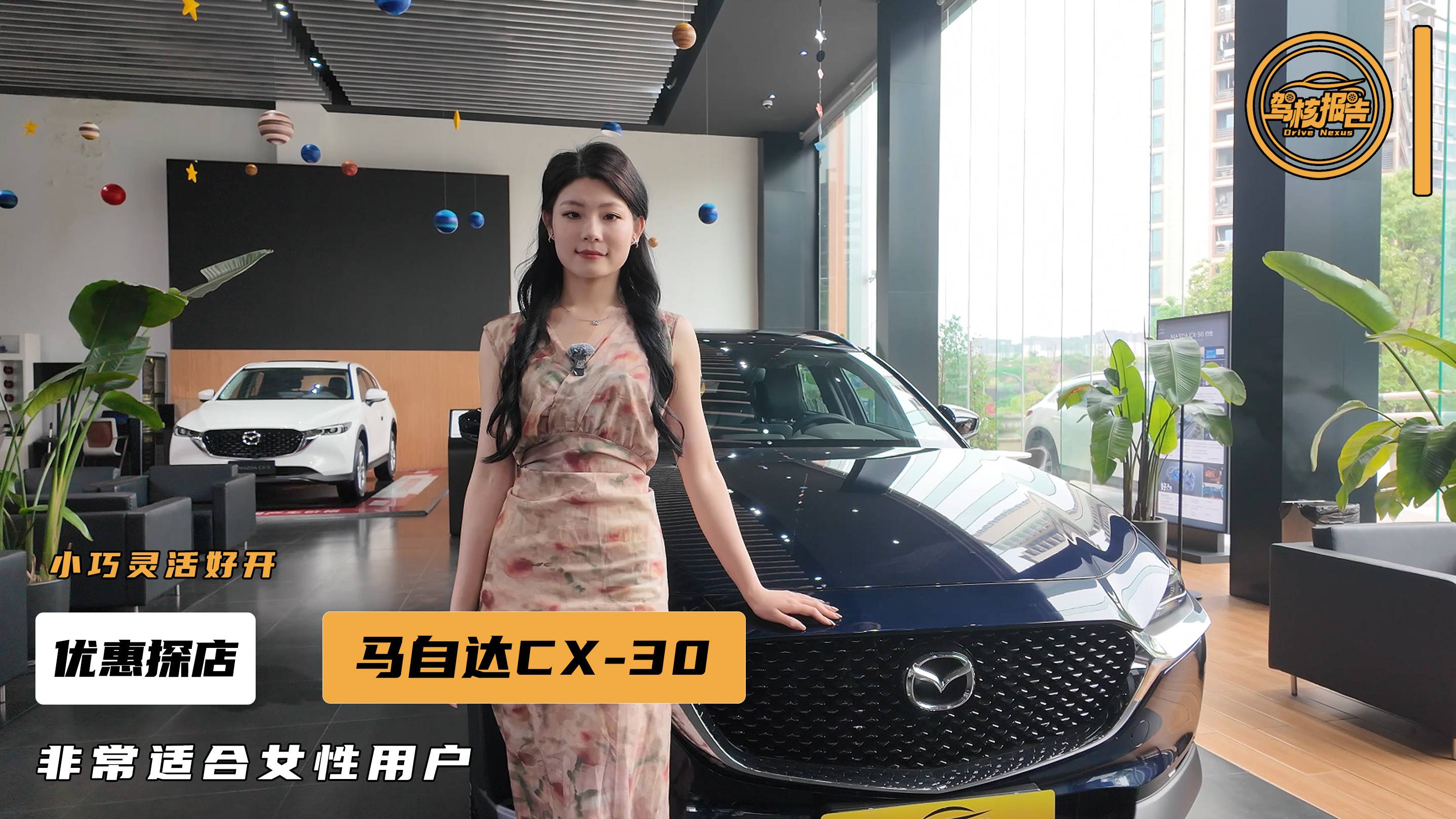 五月购CX-30，焕新价9.99万起，合资品质小型SUV