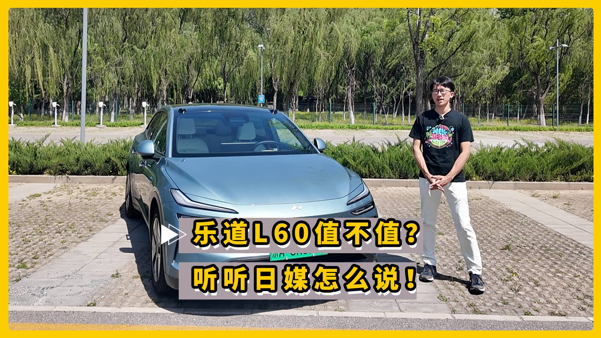 樂道L60值不值？聽聽日媒怎么說！