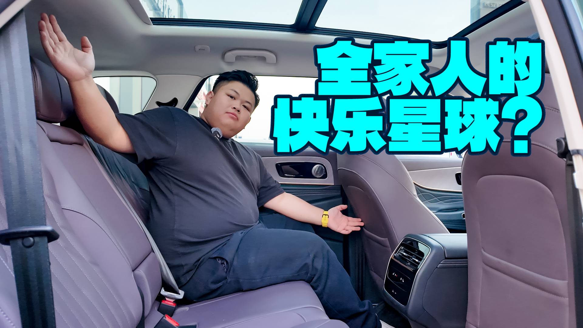 头等舱级舒享？风云T10不止大空间！