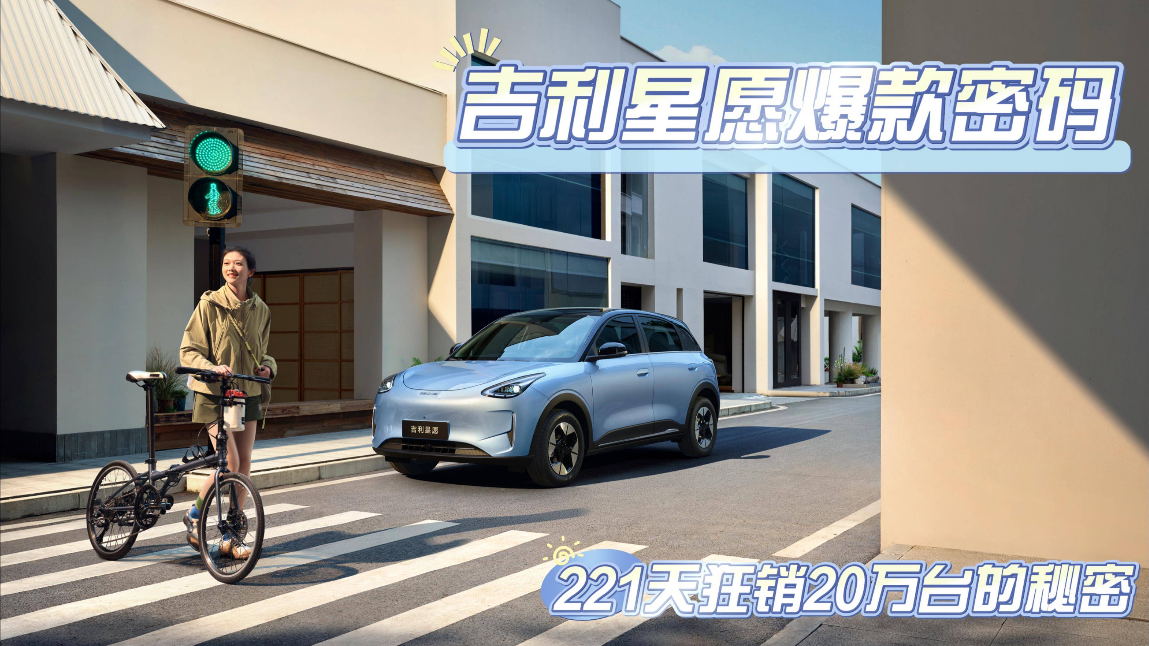 一個小車持續霸榜 成為2025年熱銷車型 產品邏輯真的很重要