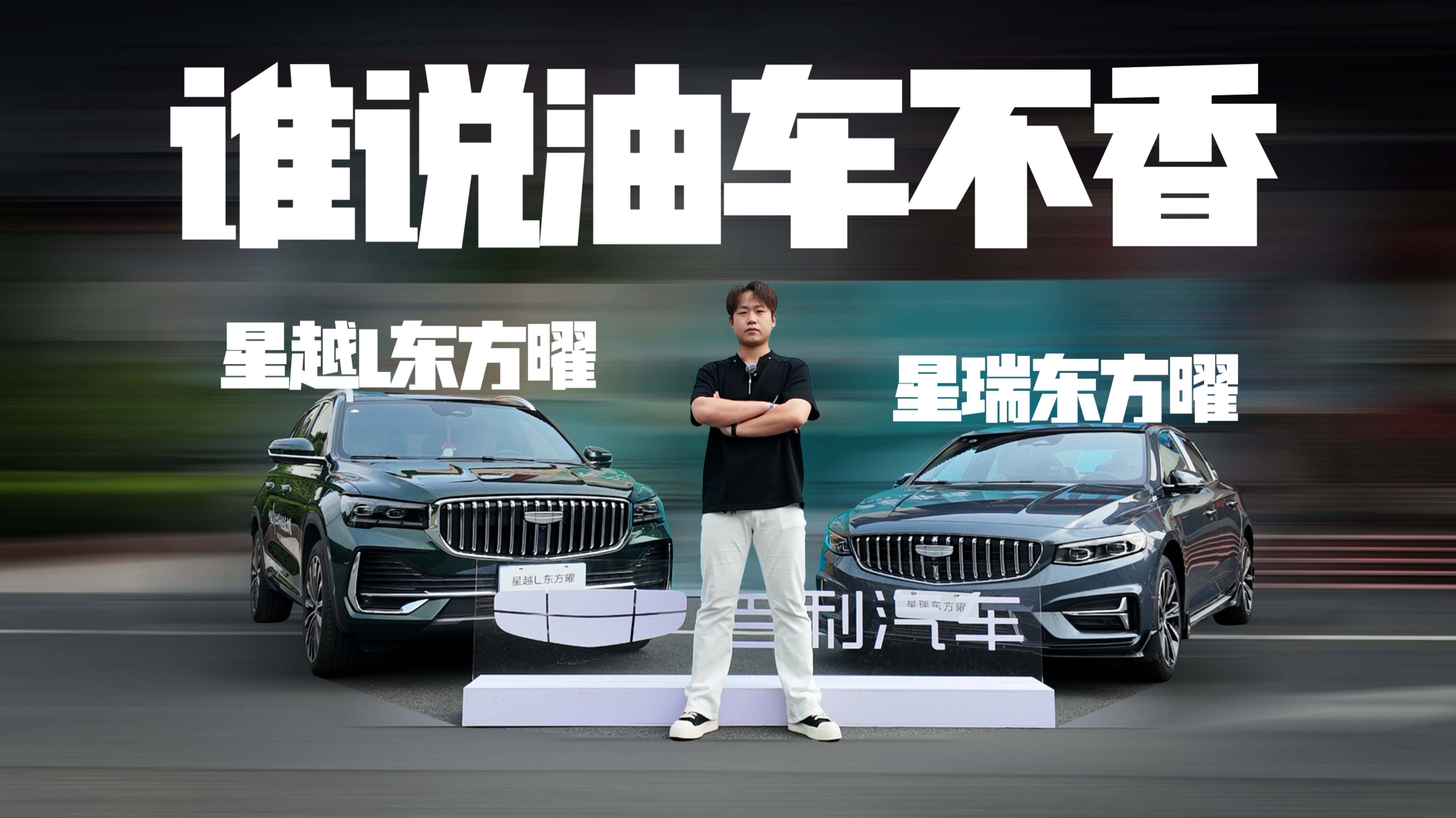 誰說油車不香了？這個國產(chǎn)品牌的油車銷量這么好！