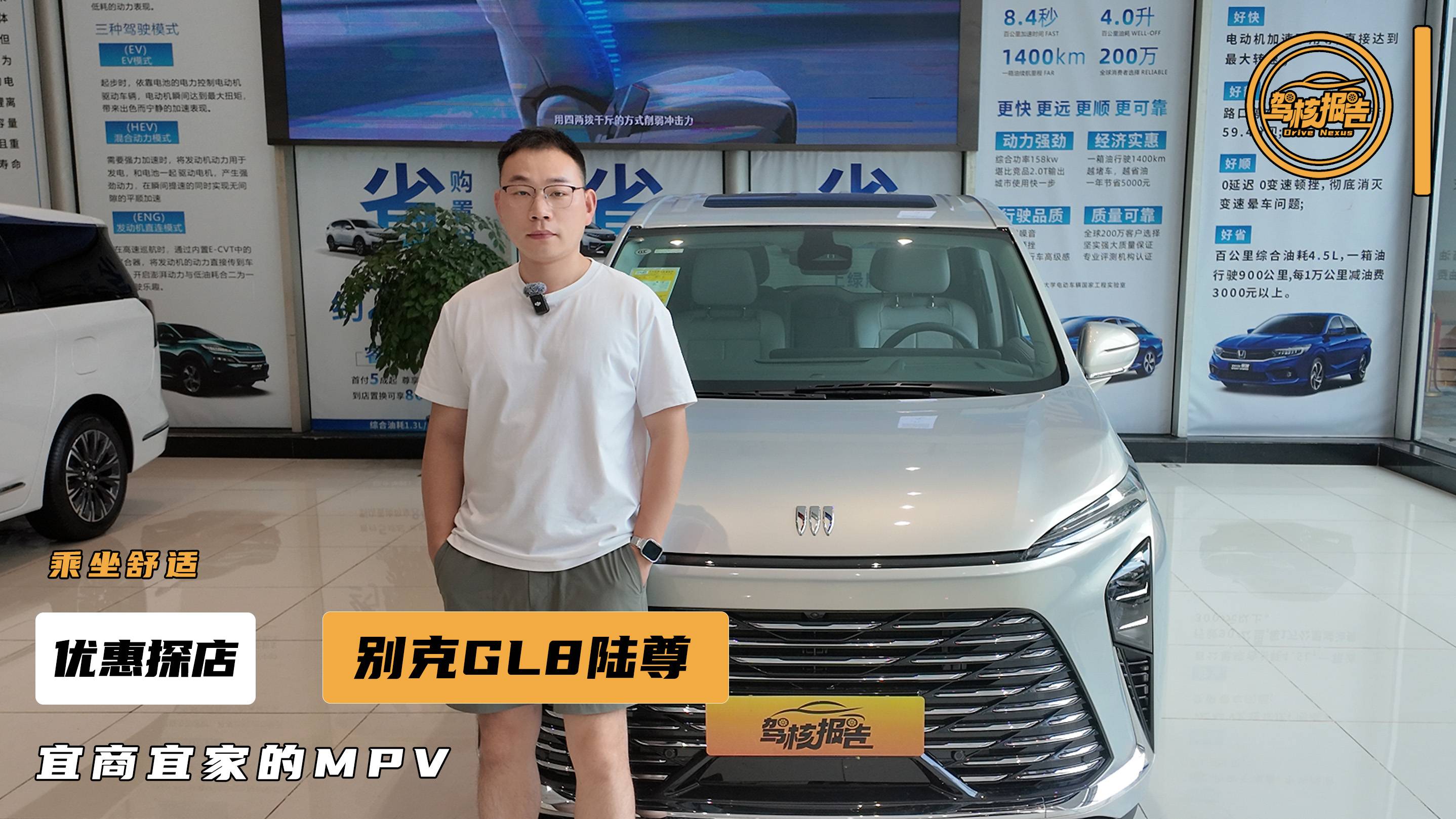 MPV车型担当，探店别克GL8陆尊，值得购买吗