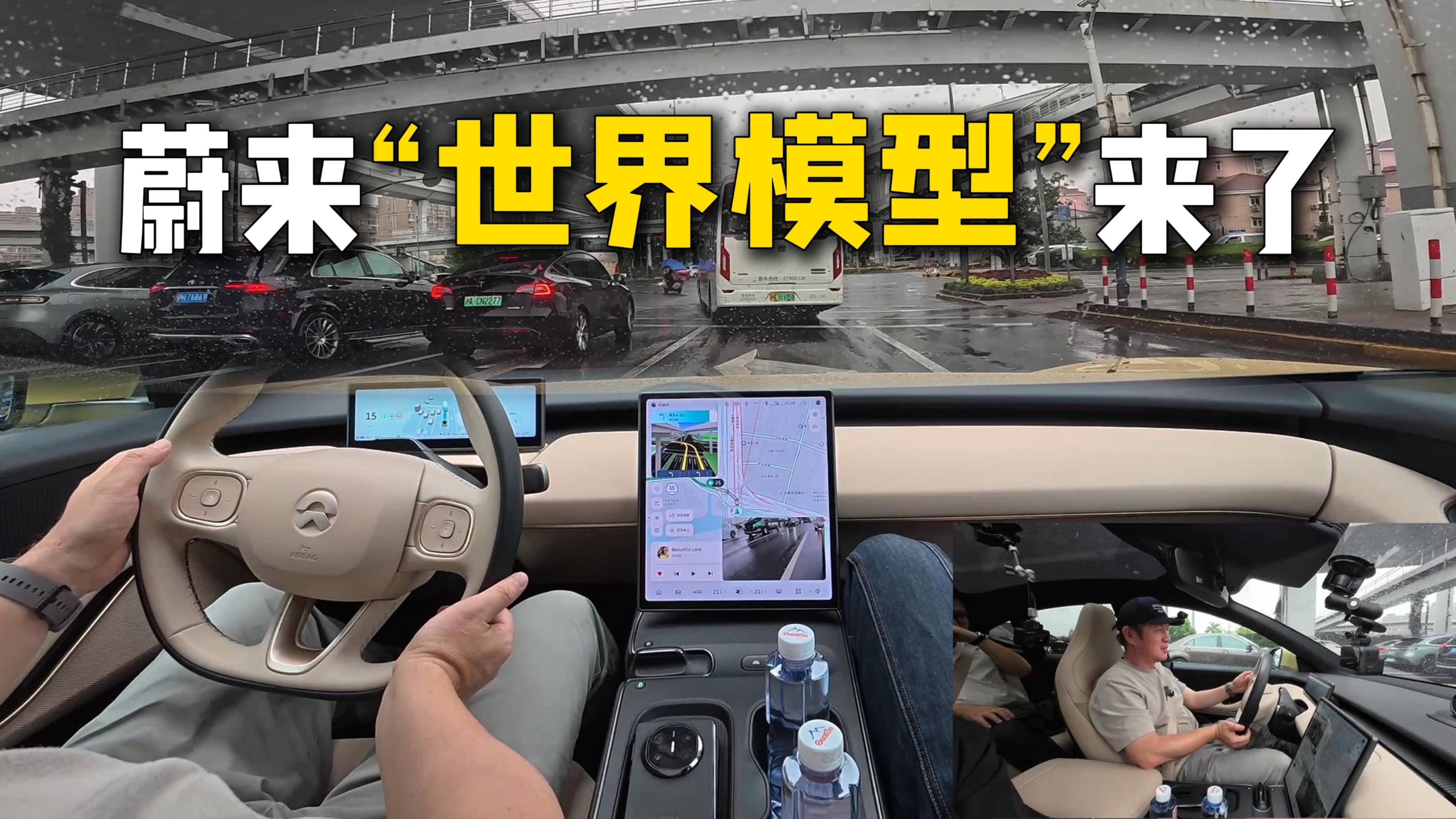 好饭不怕晚！蔚来“世界模型”来了