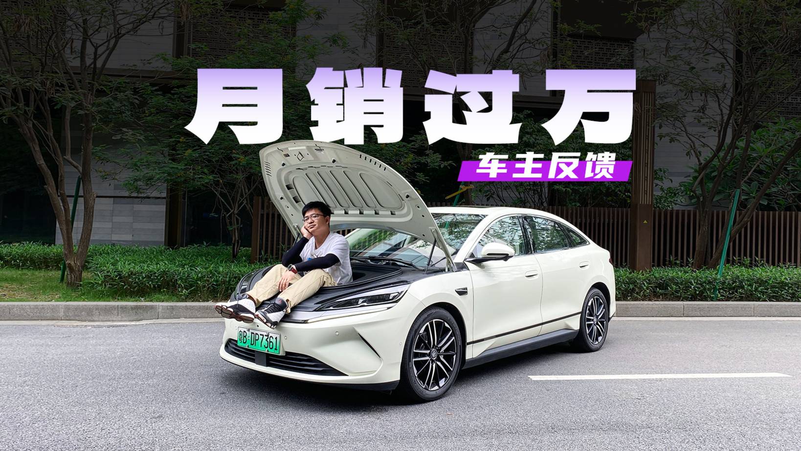 年輕人喜歡的比亞迪，竟然是它？