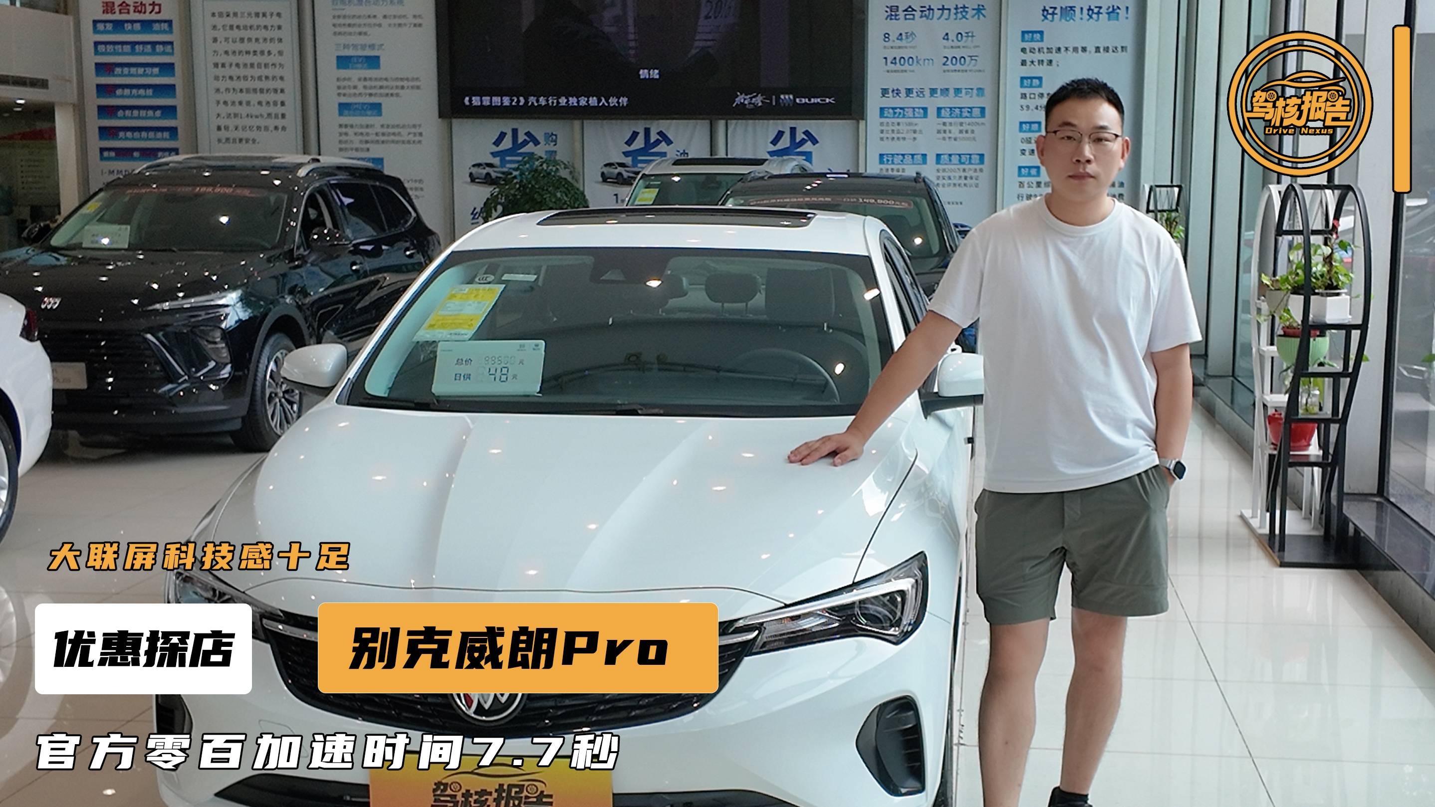 年轻人的第一台美系家轿，探店别克威朗Pro，优点在哪里