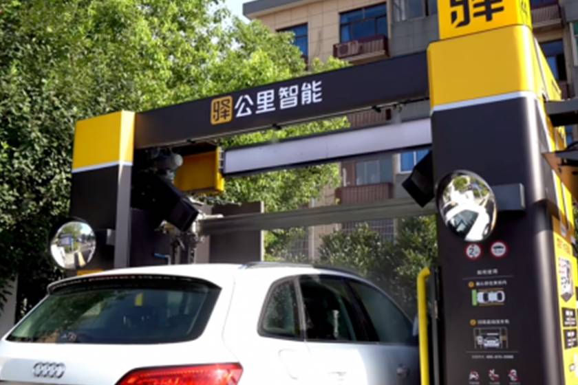 三分鐘速洗：智能洗車新標桿，假期不漲價，洗車不排隊