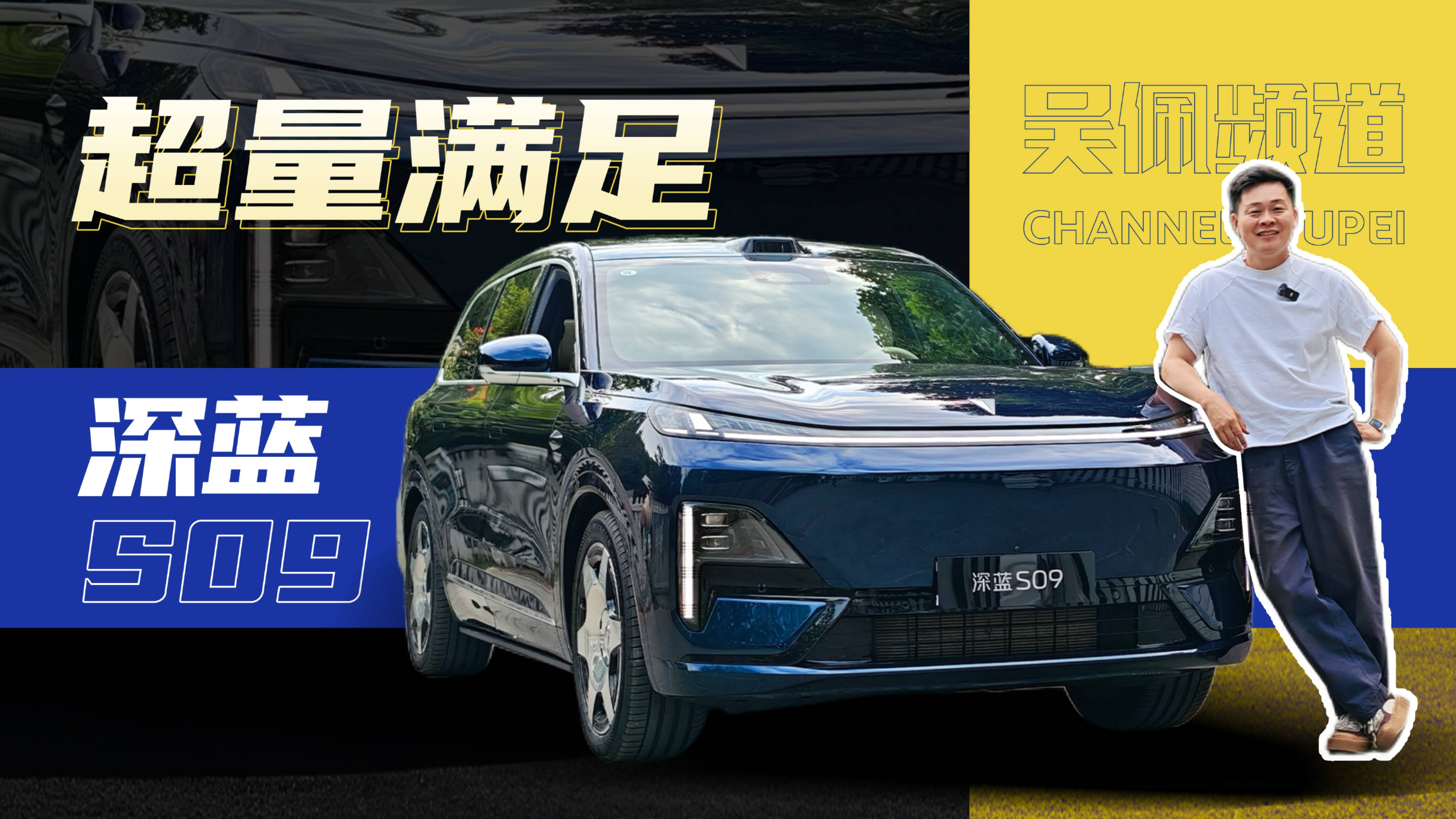 深蓝S09：冰箱彩电大沙发我也有，还送华为全家桶