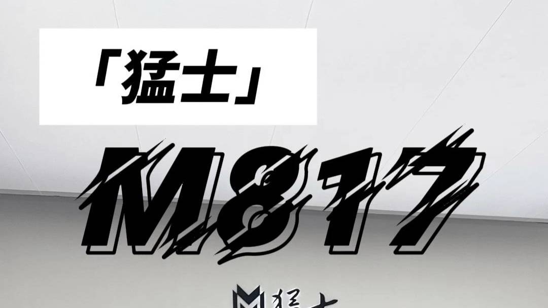 猛士M817：集齊豪華/越野/科技/智能