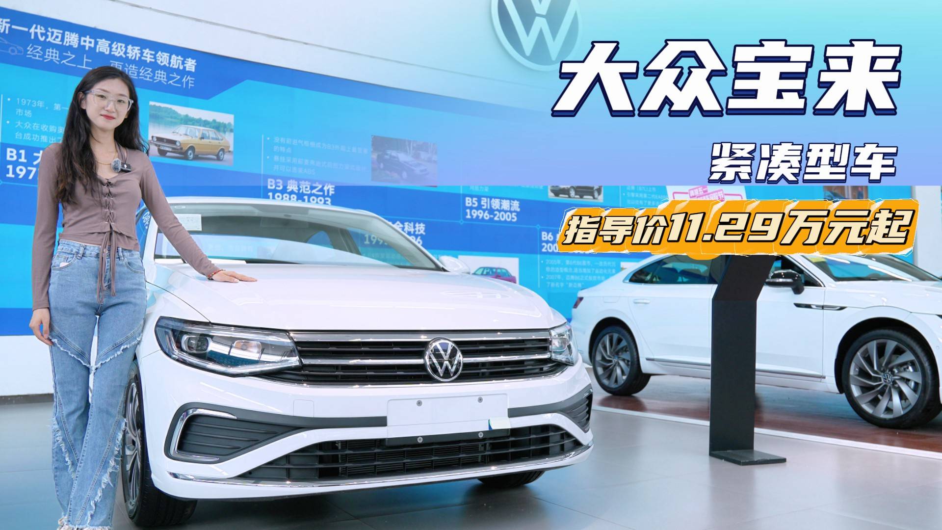 10万出头可买顶配皮实耐用的经典德系家轿 大众宝来应该怎么选