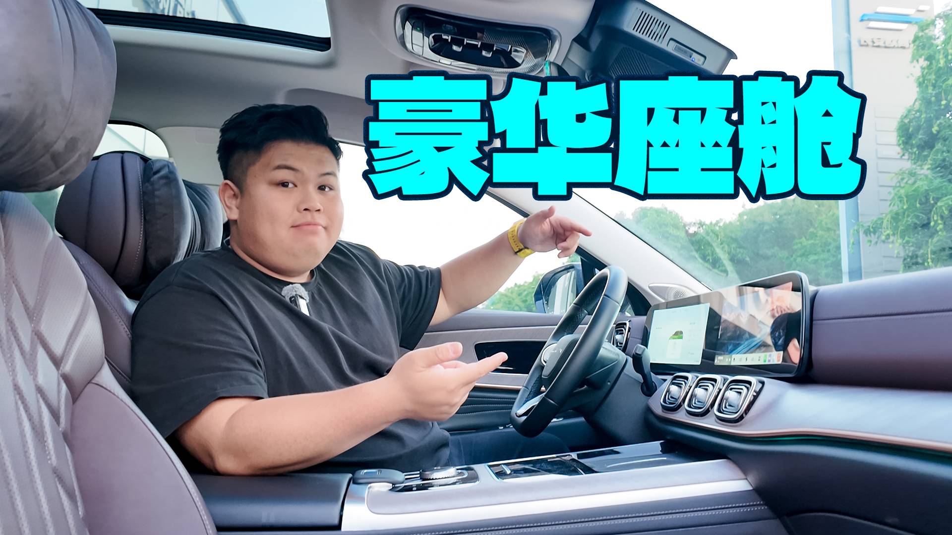 超大屏幕+女王副驾！风云T10驾乘体验拉满？