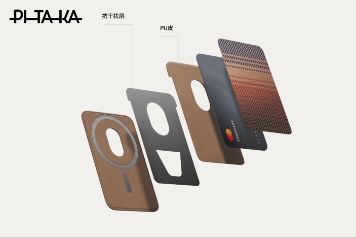 PITAKA新一代磁吸卡包 采用Cadmyra?柔性芳綸材料