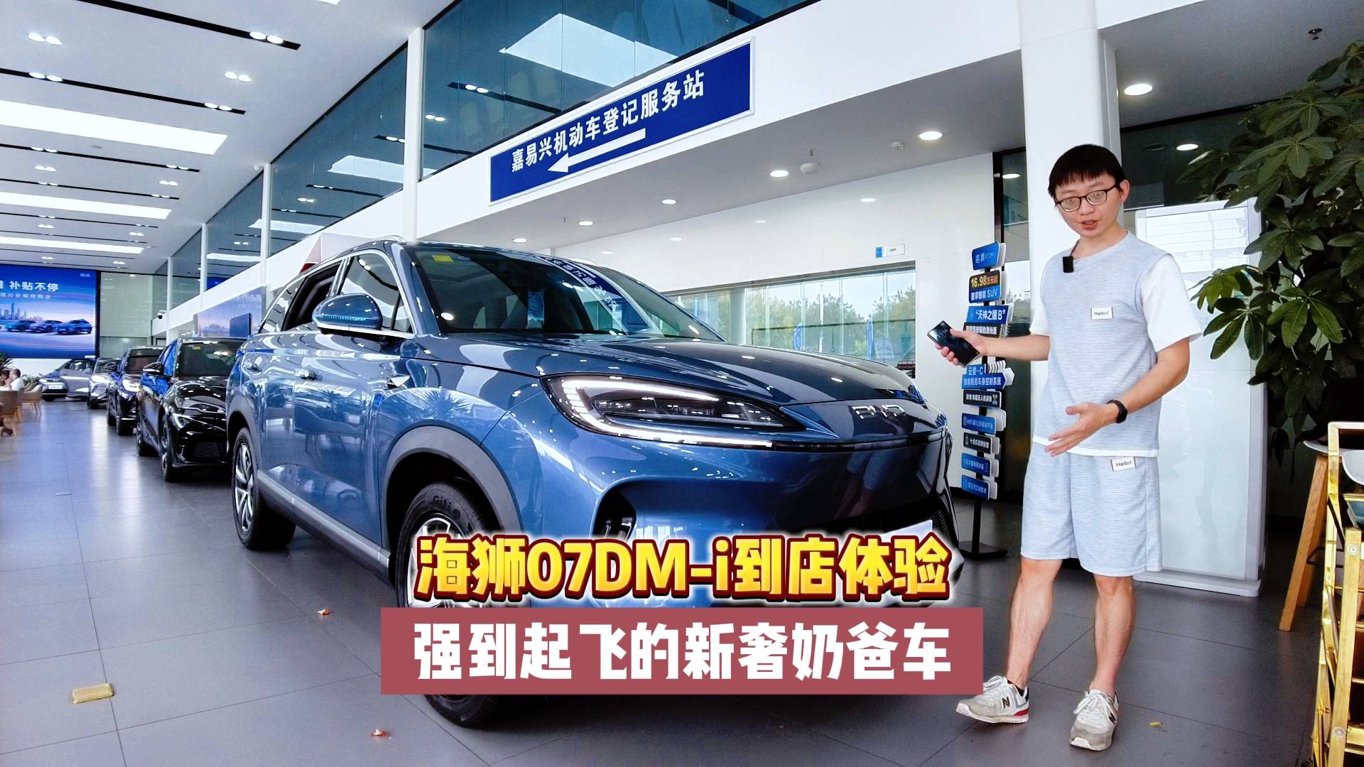 海獅07DMi探店：強到起飛的新奢奶爸車！陸空一體+全域駕控