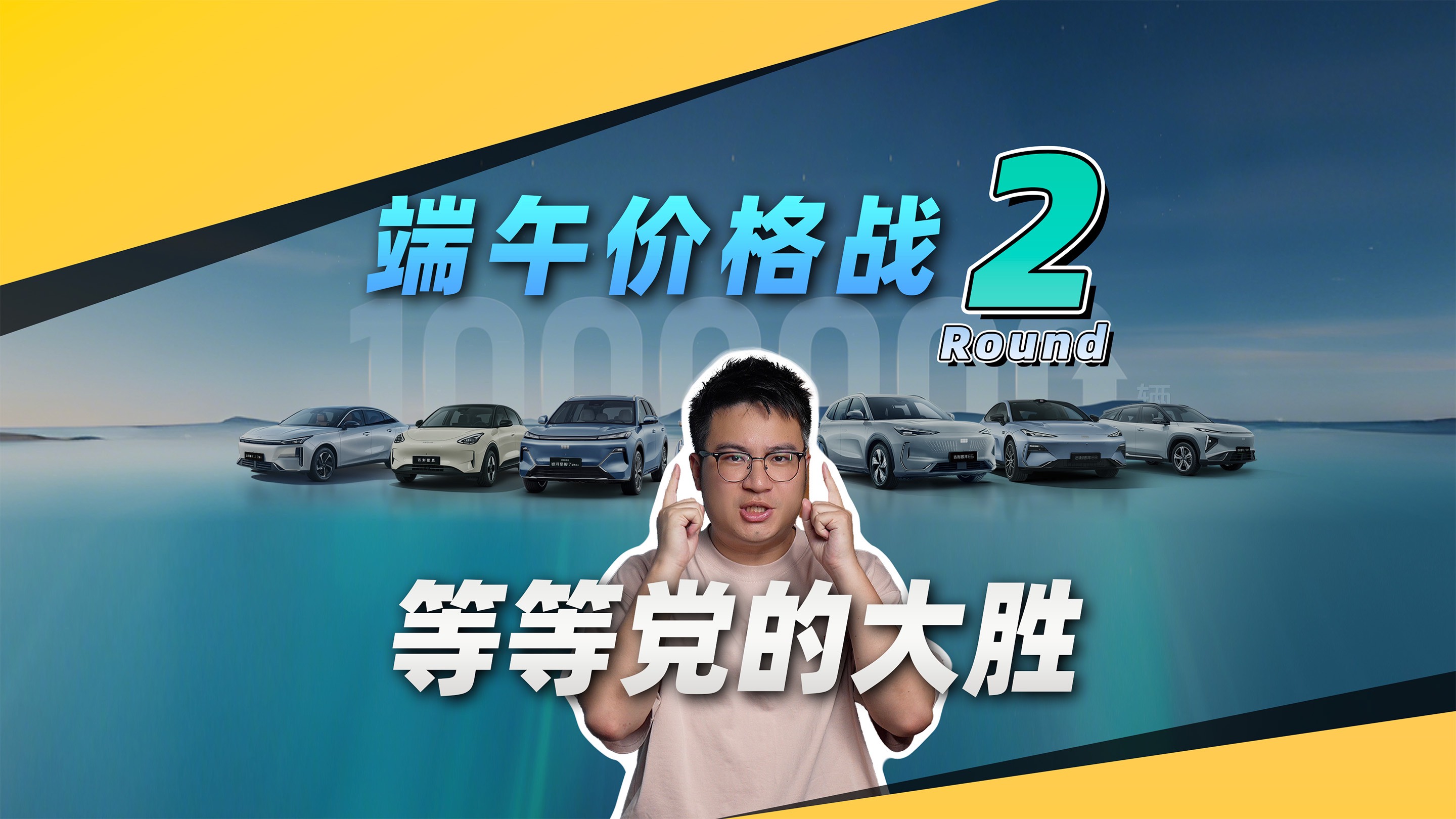 粤港澳大湾区车展端午开幕，多家车企回应比亚迪加入价格战！