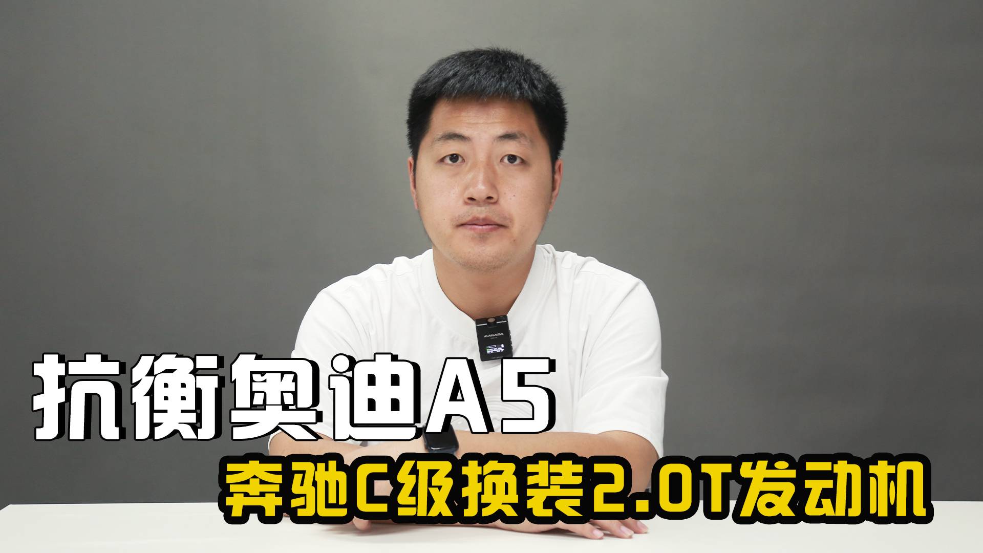 为抗衡奥迪A5做准备，奔驰C级换装2.0T发动机