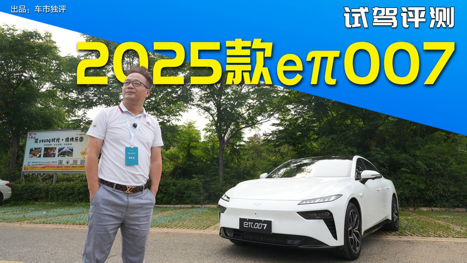 10萬級年輕人首選家轎，2025款eπ007升級亮點多