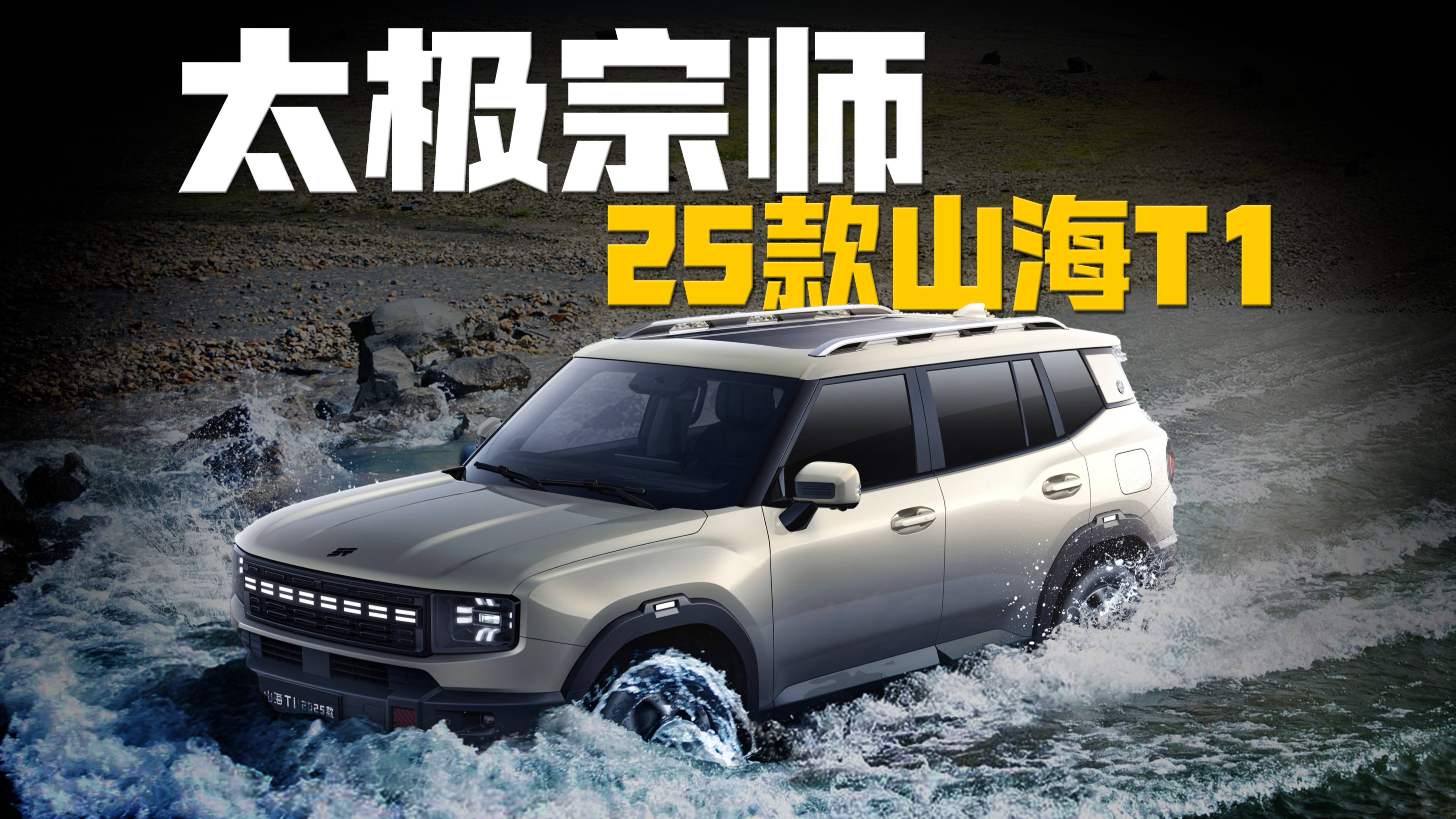 硬核的外表下，卻不知這車它竟然還是太極高手！