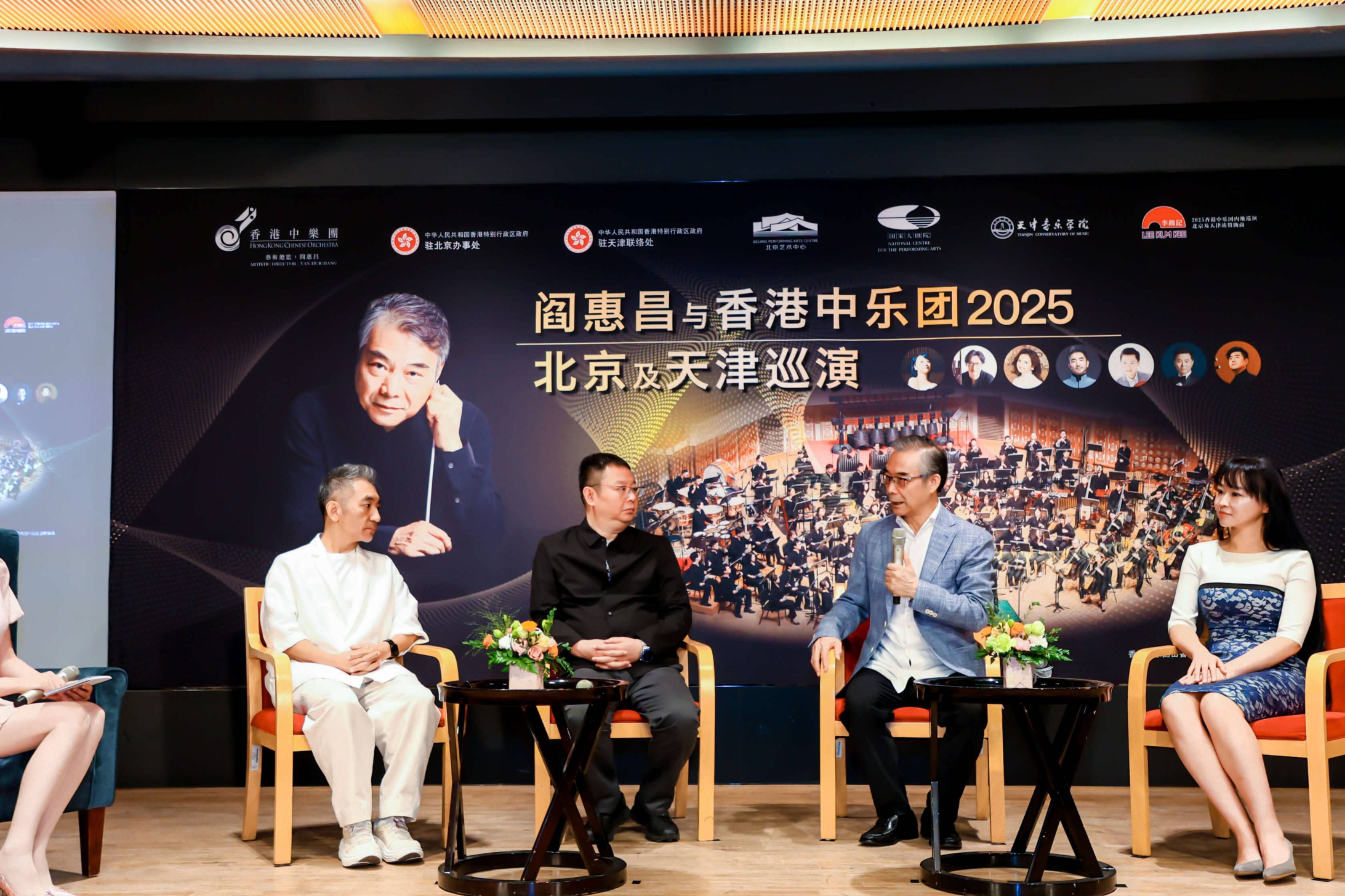 香港中樂團六月京津巡演 攜多位國際藝術家獻演