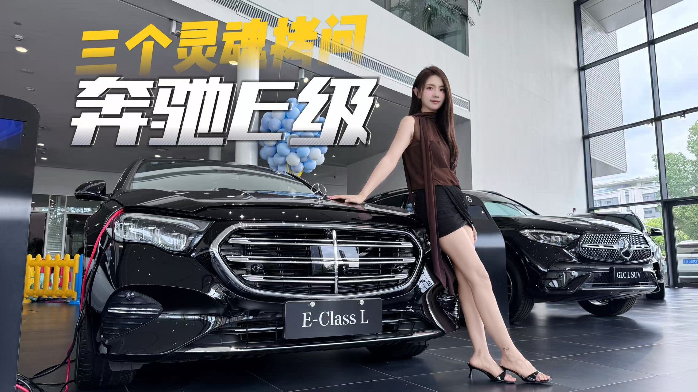 奔驰E级入坑指南