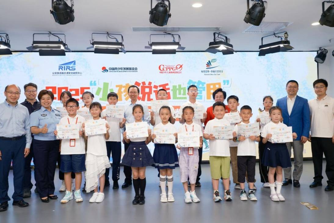 共筑兒童道路安全 共建兒童友好城市