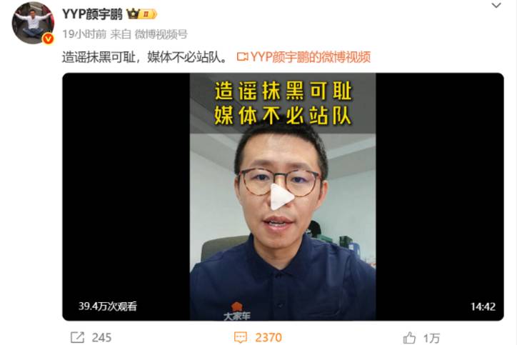 YYP回應(yīng)飛坡，關(guān)鍵信息什么都沒說？