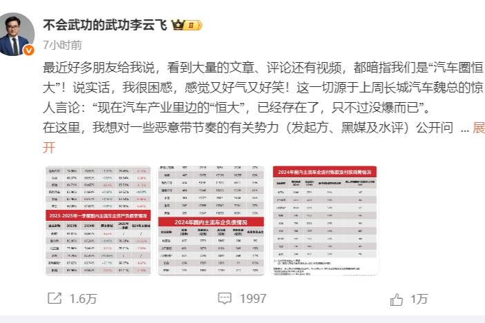 比亞迪回應(yīng) “汽車圈恒大” 言論，用數(shù)據(jù)駁斥惡意揣測