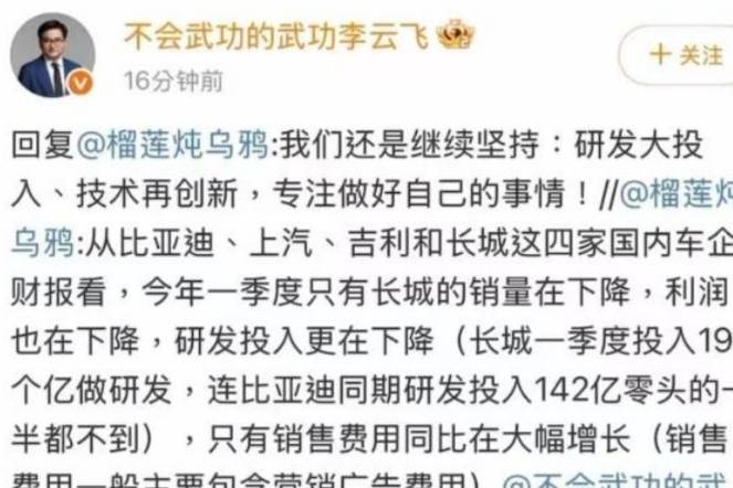 數據說話，比亞迪回應“車圈恒大”不實言論