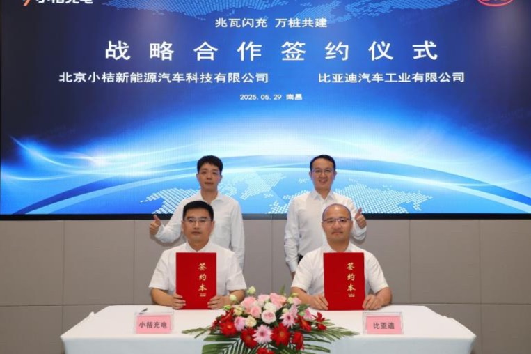 比亞迪和小桔充電共建兆瓦閃充生態，首座合作兆瓦閃充站奠基