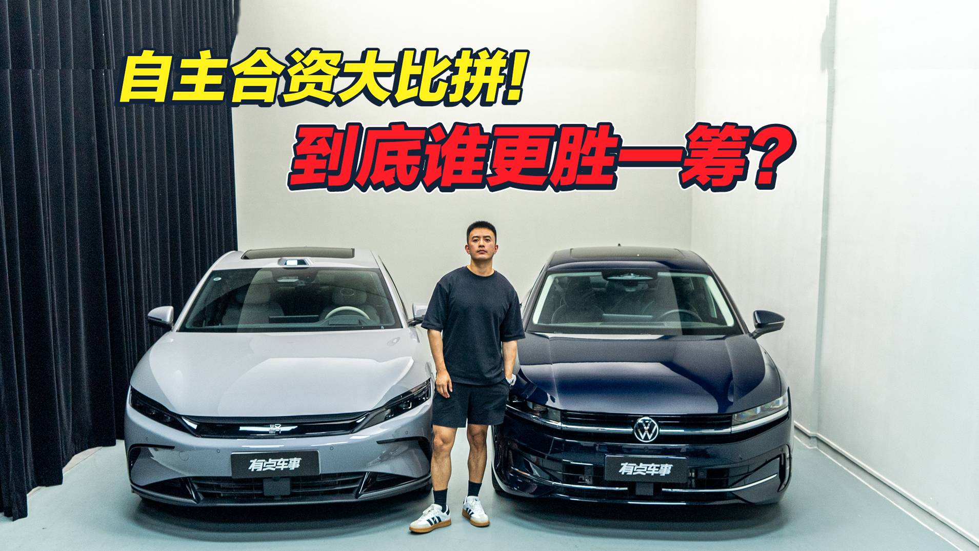 体验升级还省钱 汉DM-i 智驾版和迈腾谁更值得入手