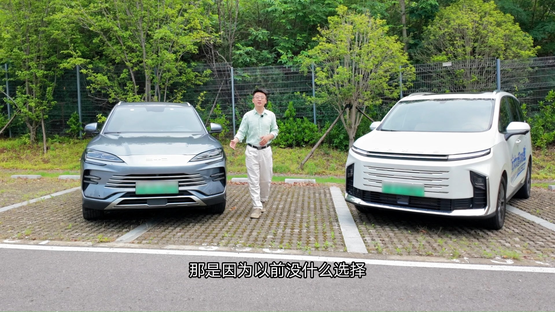 混动大车如何选？大通G50混动对比宋PLUS DM-i