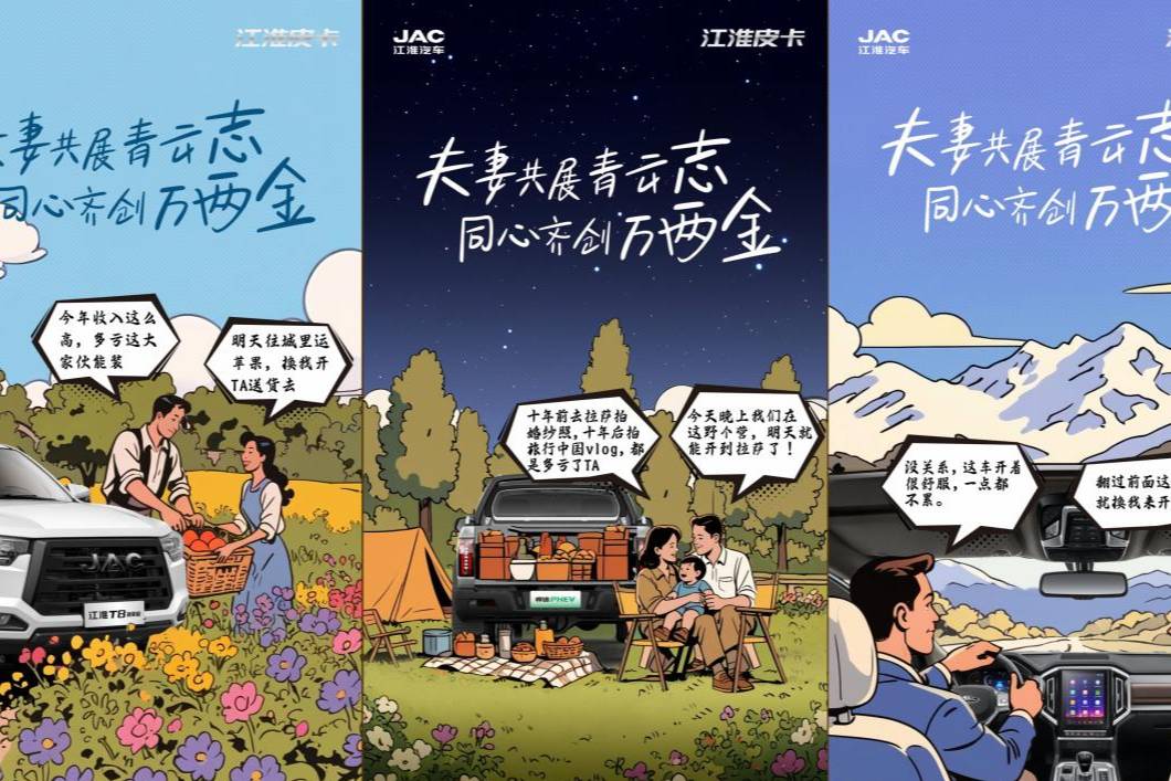 見證「皮卡式愛情」，讓愛雙向奔赴！