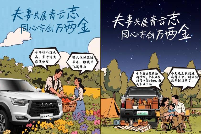 見證「皮卡式愛情」,讓愛雙向奔赴!