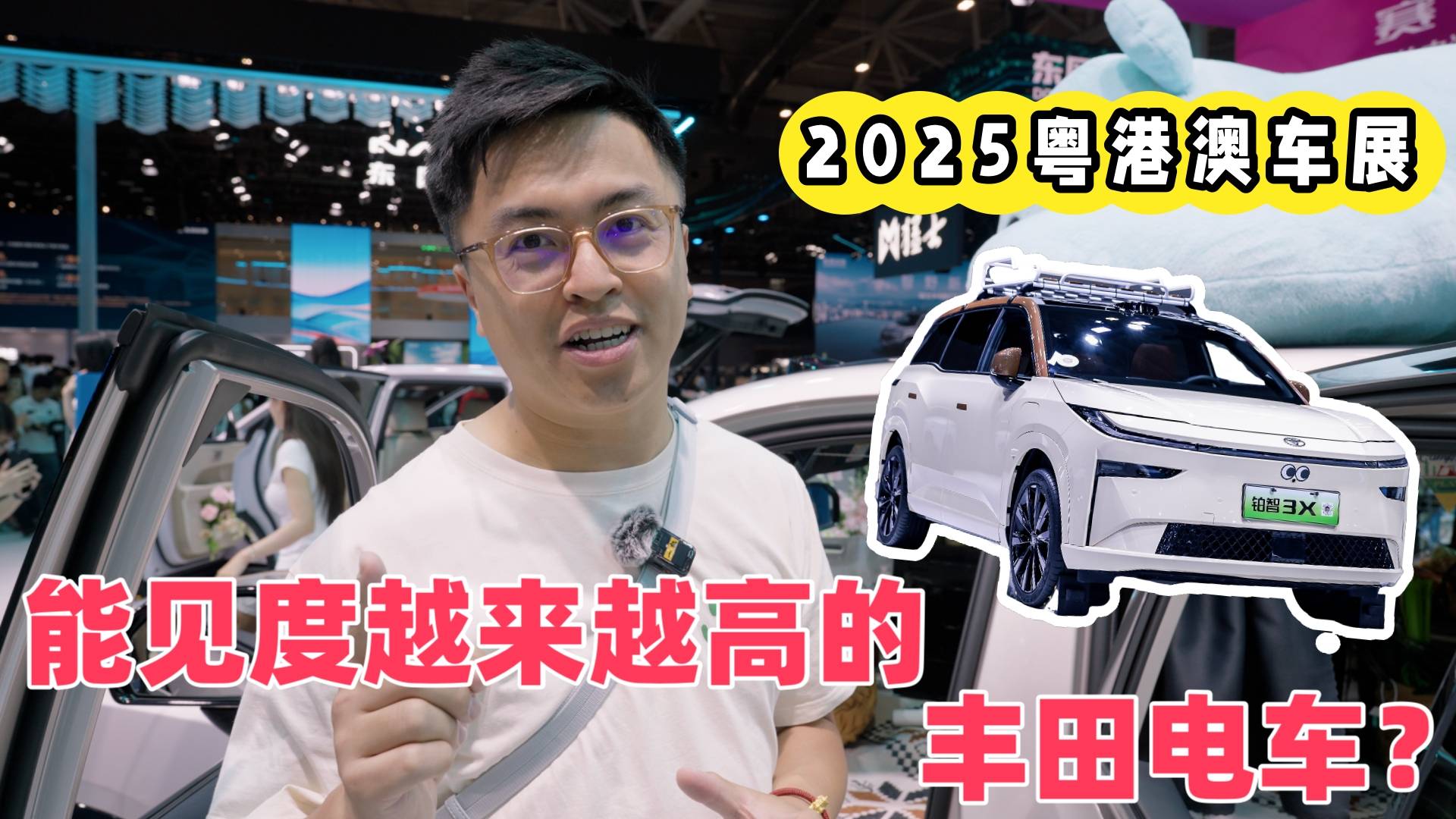 2025粤港澳车展——能见度越来越高的丰田电车？