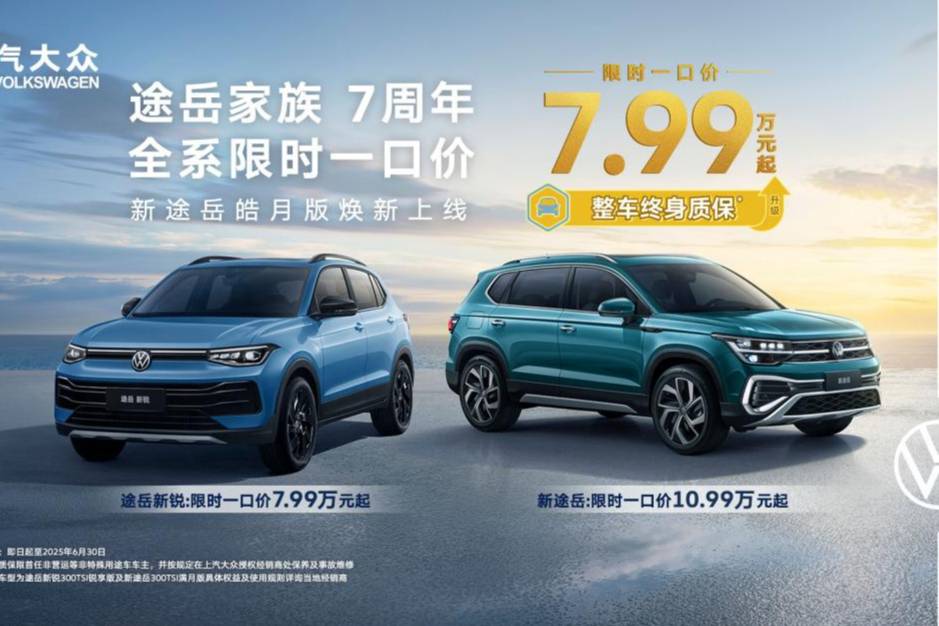 新途岳再推皓月版 15萬內SUV品質之選的含金量還在上升