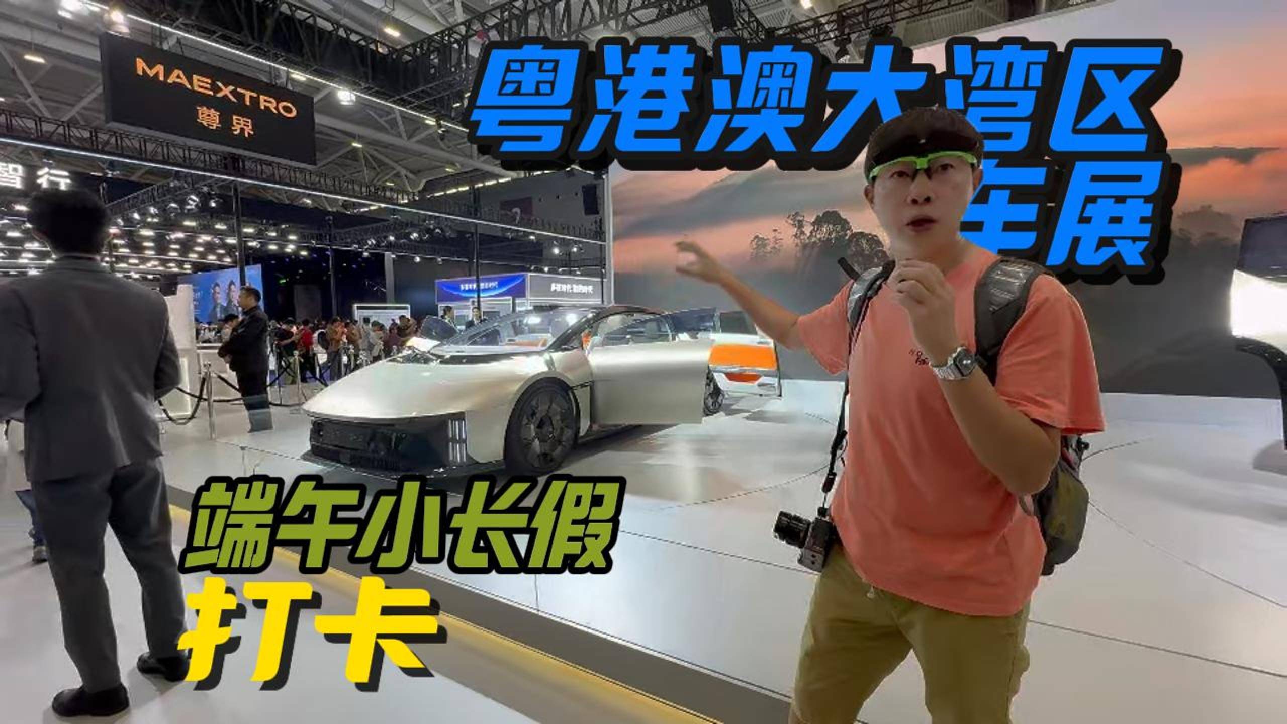 端午小長假打卡 粵港澳大灣區(qū)車展