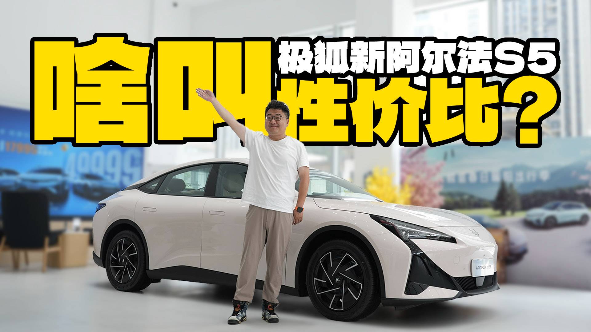 啥叫性價比？實拍極狐新阿爾法S5，十萬出頭應(yīng)有盡有