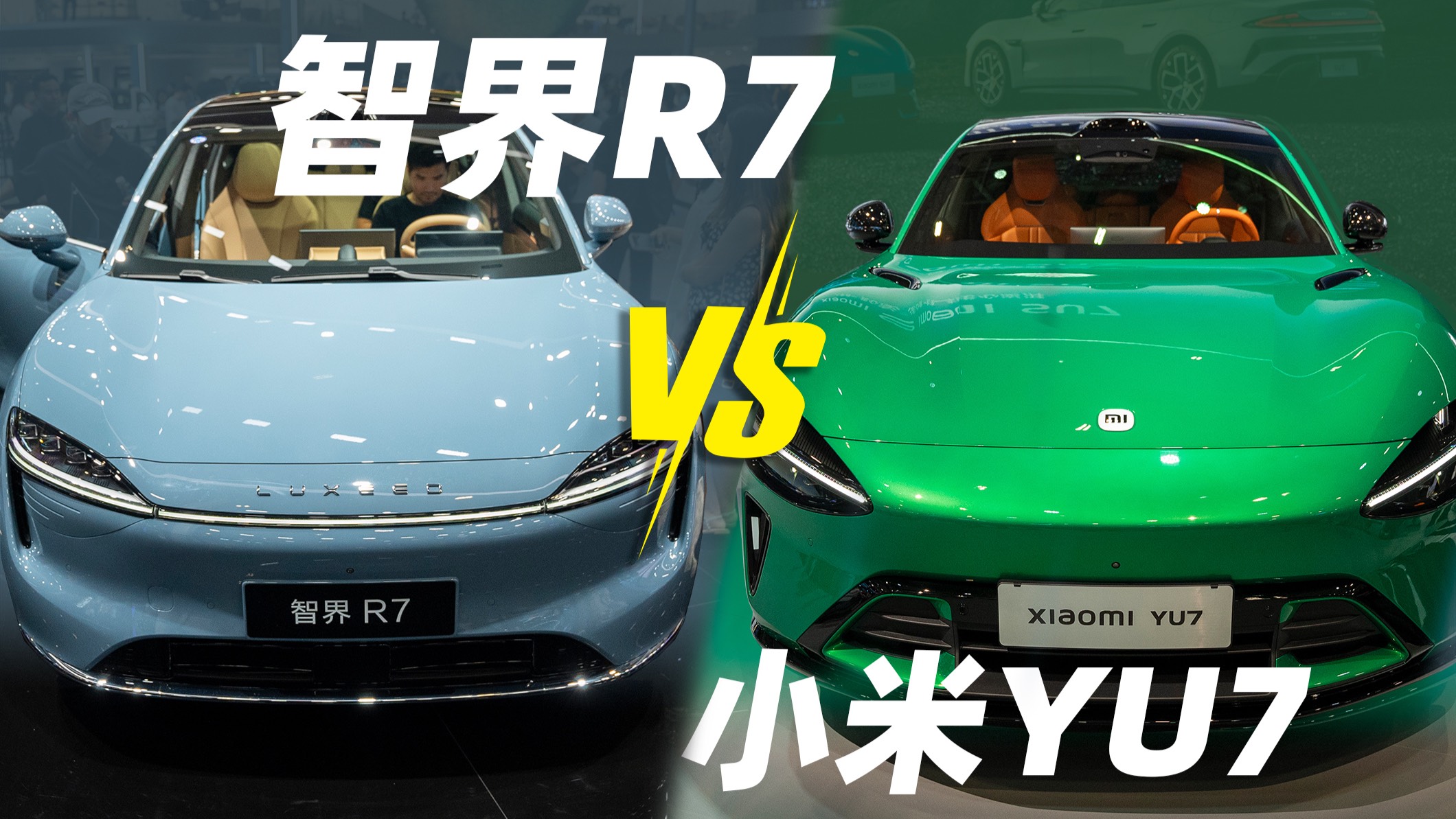 “华米”轿跑SUV车展碰头！小米YU7和智界R7怎么选？
