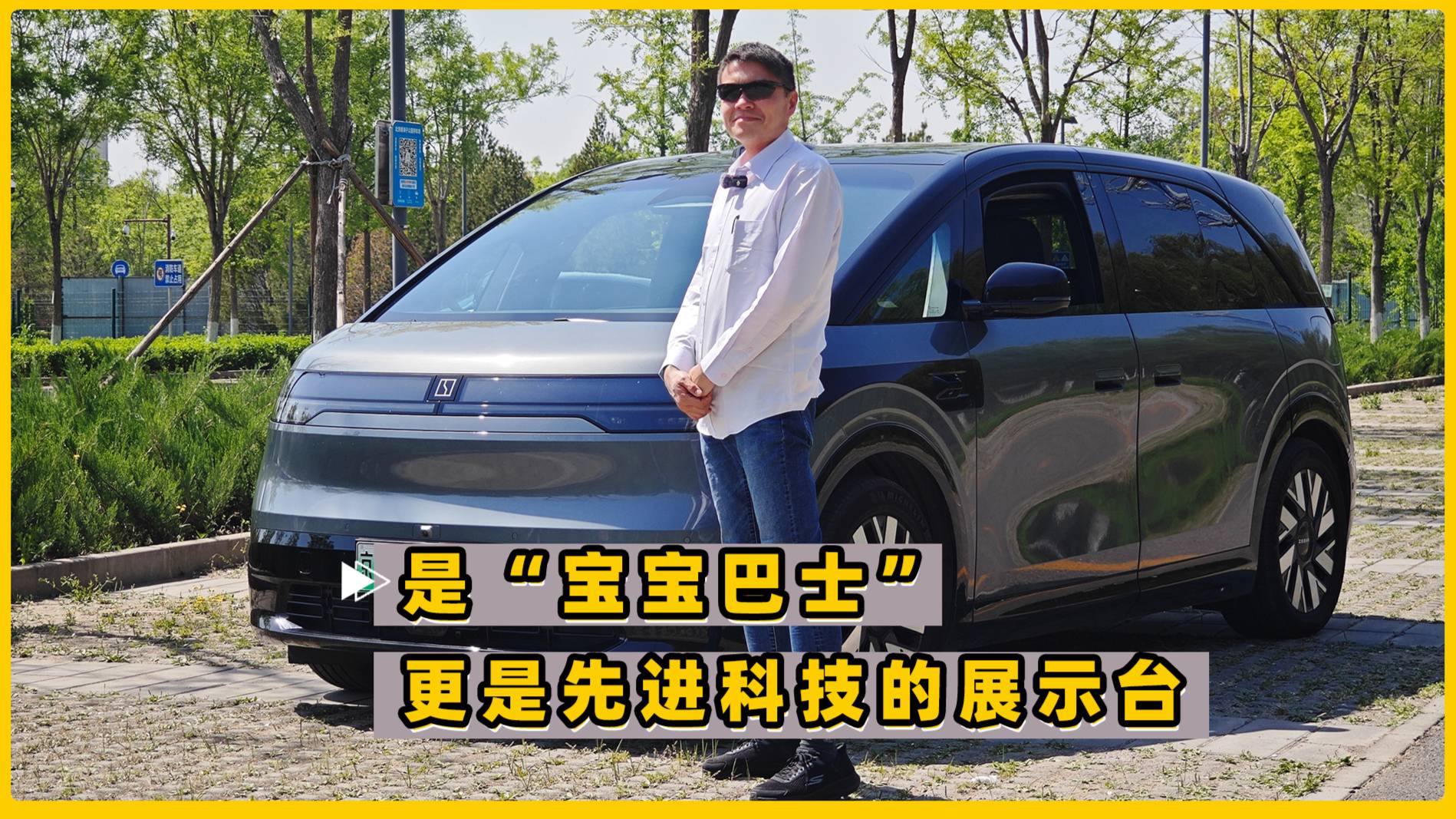 極氪先進(jìn)技術(shù)的展示平臺 臺灣達(dá)人銳評極氪MIX